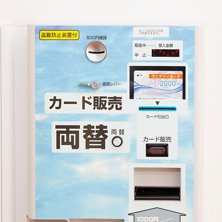 プリペイドカードでお得にご利用可能